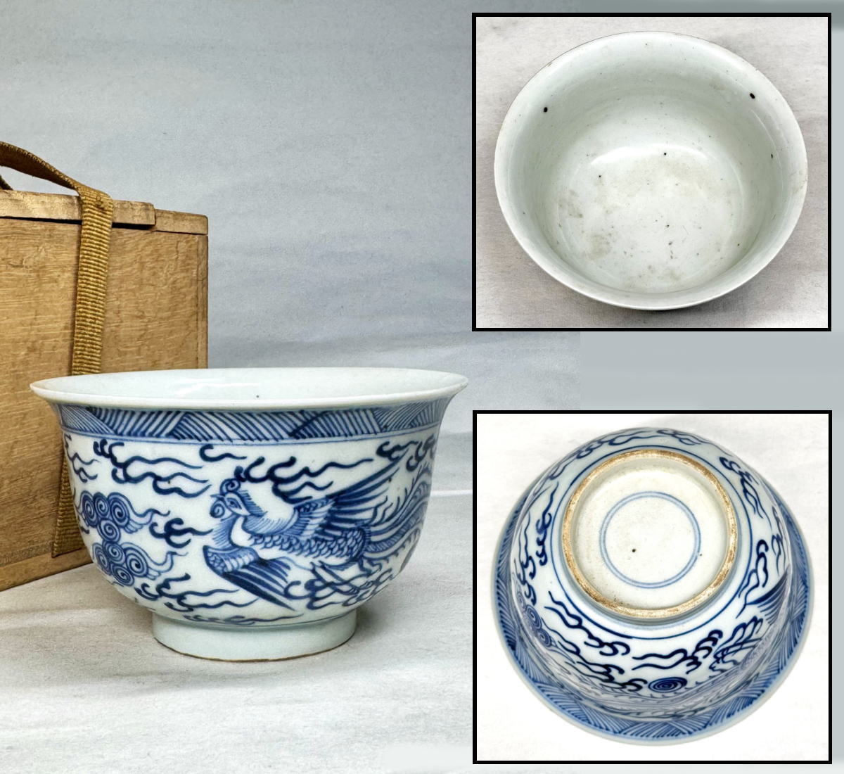 【送料無料】<BR>明時代 呉須鳳凰文茶碗<BR>青花 唐物 中国古玩<BR>入手困難骨董 古美術<BR>茶道家旧蔵 コレクション<BR>(旧家蔵出し) 威龍彩雲