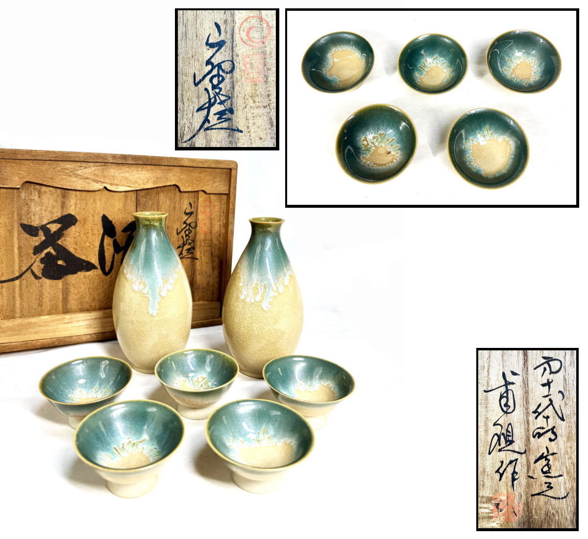 楽天市場】【新品未使用】 十三代目横石臥牛作 臥牛窯 現川焼 三