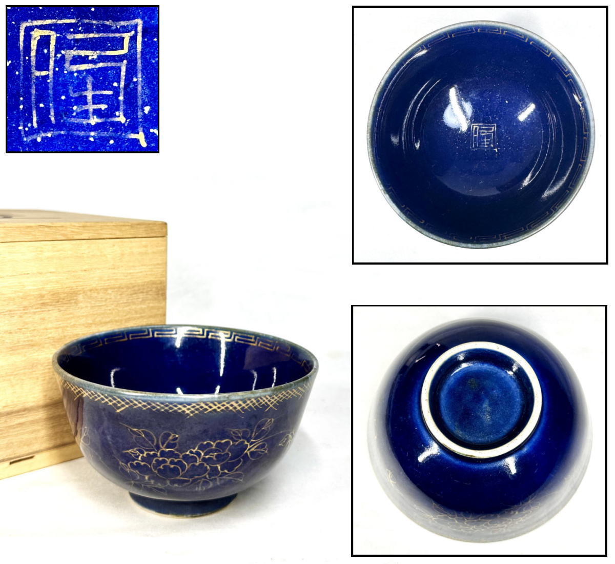【送料無料】 江戸時代 古伊万里 瑠璃釉金彩花鳥文茶碗 時代物 古美術 入手困難 日本骨董 古美術 収集茶道具 (茶道家旧蔵) 威龍彩雲通販
