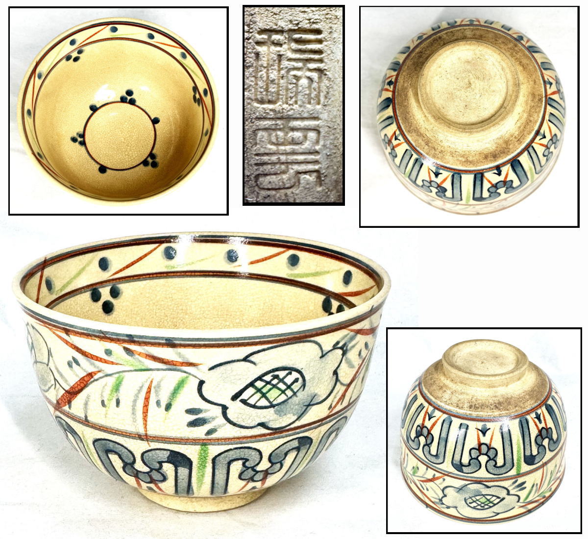 楽天市場】【茶道具】【送料無料】紅安南茶碗万古焼 楽山窯作（共箱