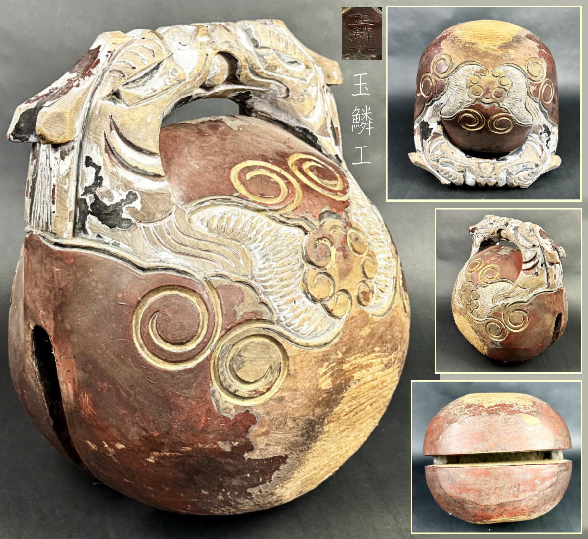 【送料無料】<BR>江戸時代 【玉鱗工】 木彫朱塗古木魚<BR>刳り貫き 特大型 杢魚<BR>寺院仏具 極希少 仏壇 仏具<BR>骨董 古美術(旧家蔵出し)<BR>威龍彩雲