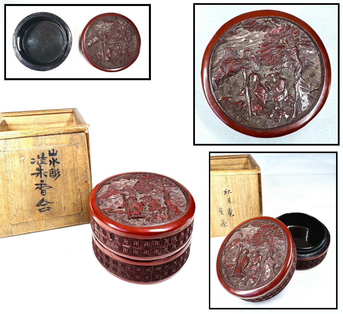 【送料無料】<BR>明時代 堆朱<BR>木製剔紅彫松下高士紋蓋盒 共箱<BR>古代漆器 時代物 唐物 骨董<BR>中国古玩 古美術 細密細工<BR>ウブ品(旧家蔵出し)  威龍彩雲
