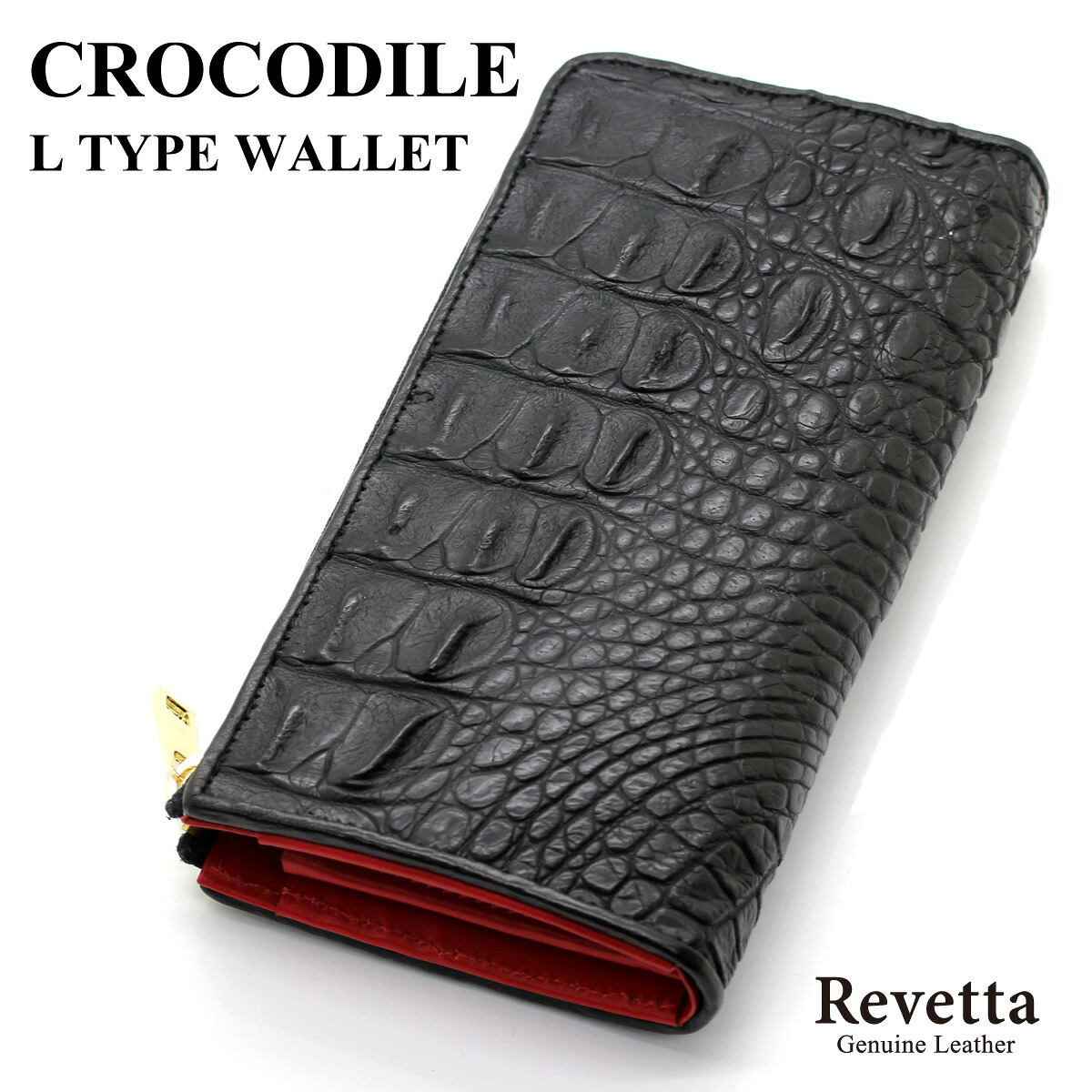 Revetta クロコダイル ワニ革 L字型 ラウンドジッパー 長紙入れ メンズ 本革 赤いこと 赤  一枚革 つや消し完成 鰐革 [081-4crw]