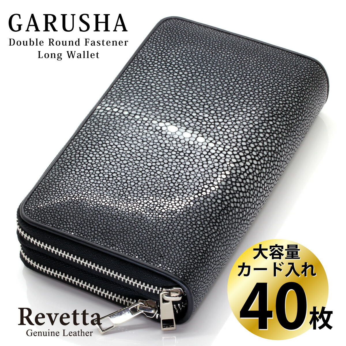 楽天市場】Revetta クロコダイル 長財布 大容量 40枚カード入れ 楽天市場】Revetta クロコダイル 長財布 大容量 40枚カード入れ