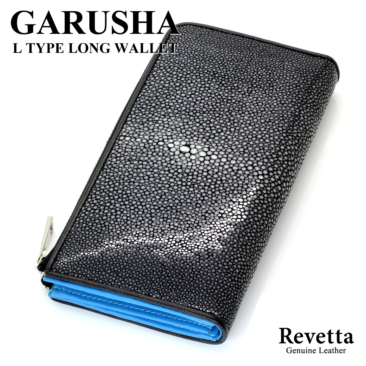 【美品】エイ革 スティングレイ ガルーシャ オーガナイザー　イエロー 楽天市場】[Revetta]エイ革 長財布 ダブルラウンドファスナー