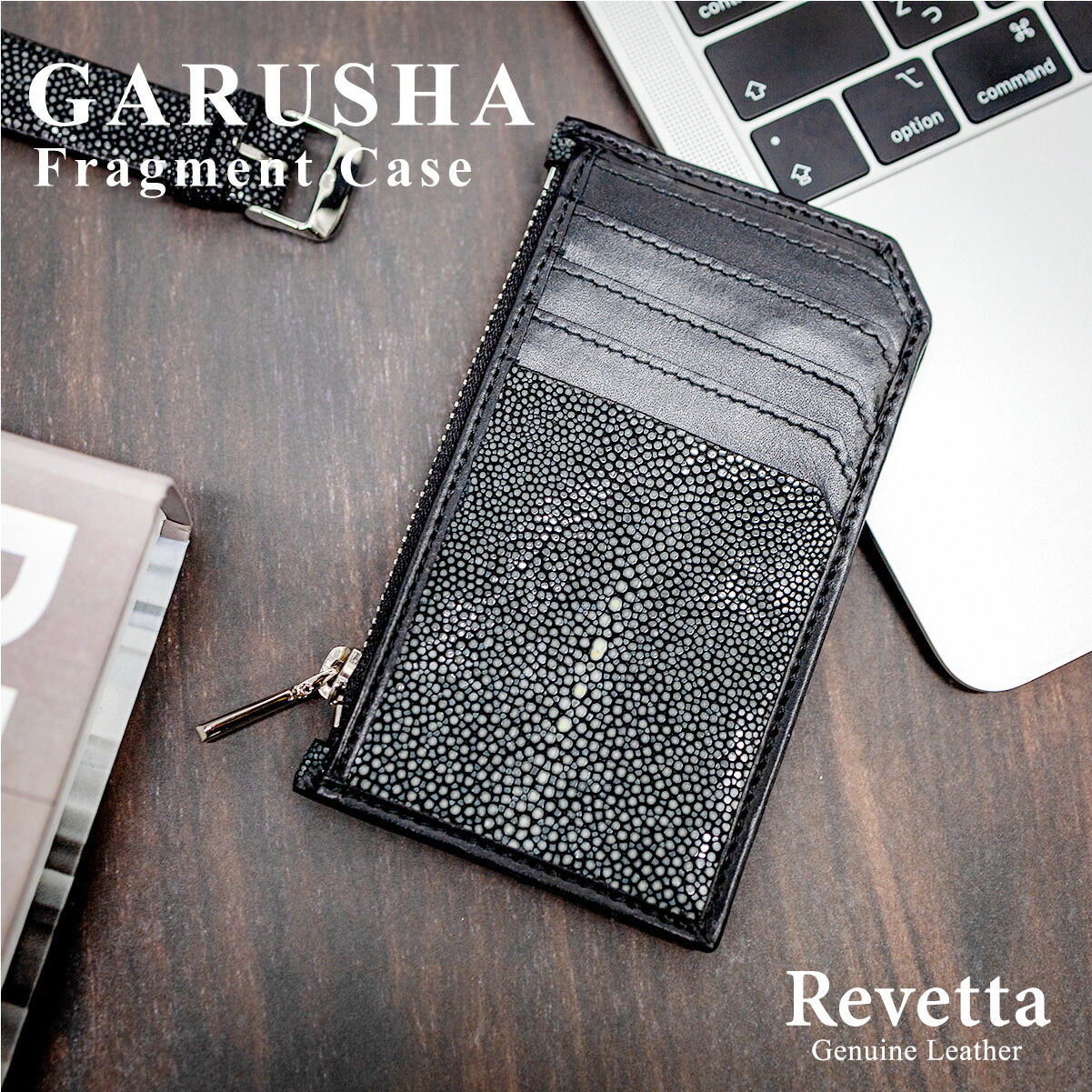 [Revetta] エイ革 フラグメントケース 薄型財布 コンパクト財布 ブラックレザー ガルーシャ スティングレイ 小銭入れ お札 カードケース メンズ 本革 [254stw]