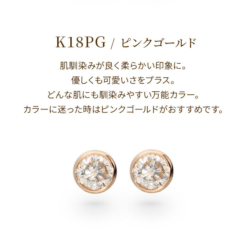 楽天1位人気】ダイヤ ピアス K18 18金 プラチナ 一粒 フクリン 覆輪