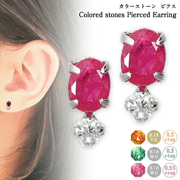 ルビー K18WG K18ダイヤ ダイヤモンド ホワイト ピアス 一粒 一粒ピアス オーバル 0.18ct 0.18 カラット スタッド スタッドピアス シンプル オフィス カジュアル カラーストーン 天然石 誕生日 プレゼント 片耳 0.02 0.020ct 色石 SS プレゼント クリスマス