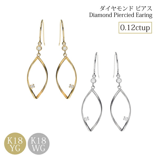 揺れる ダイヤモンド ピアス ダイヤ ダイヤモンドピアス 一粒ダイヤ K18 18k 18金 0.1 透かし リーフ ぶら下がり シンプル 仕事 つけっぱなし 華奢 カジュアル 誕生日 プレゼント 上質 上品 記念日 ギフト クリスマス 25,056円