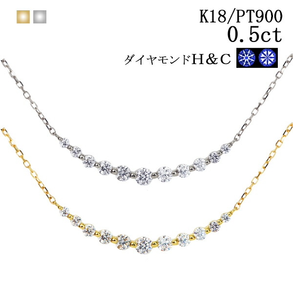 税込 0 5ct ラインネックレス ダイヤモンド ハート キューピッド 18k 母の日 あす楽 18金 女性 保証 高品質 プレゼント 誕生日 シンプル ハイジュエリー H C ダイヤモンドネックレス K18 ライン プラチナ ゴールド ネックレス ダイヤ ネックレス ペンダント