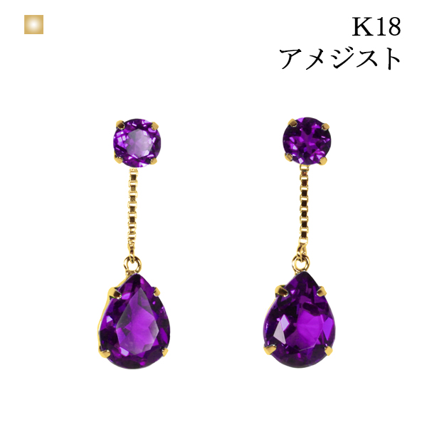 アメジスト ピアス 揺れる 18k K18 18金 2カラット 2ct ゴールド 金運 幸運 一粒 ペアシェイプ シンプル オフィス カジュアル 誕生日 プレゼント お守り ホワイト 0 2カラット 0 2ct 高品質 パワーストーン 色石 あす楽 母の日 Painfreepainrelief Com