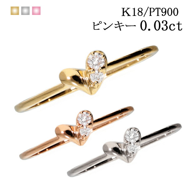 数量は多】 ダイヤモンド ダイヤモンドリング リング ハート ピンキー 5号 ピンキーリング 18金 18k k18 指輪 ゴールド シンプル  カジュアル オフィス 結婚 婚約 マリッジ 誕生日 プレゼント 定番 あす楽プレゼント ホワイトデー SSS fucoa.cl