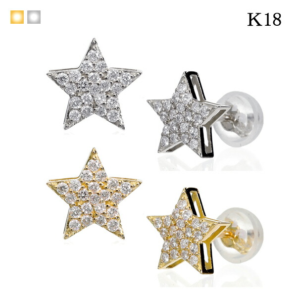 楽天市場】K18WG ダイヤモンド 星 ピアススタッドピアス スター