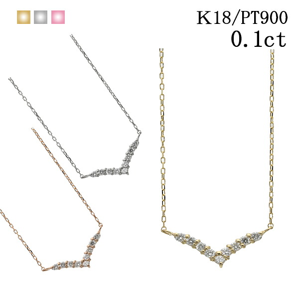 ダイヤモンド ネックレス ライン k18 ダイヤ ダイア ダイヤモンドネックレス 18金 18k 0.1ct ゴールド ピンク イエロー スキンジュエリー シンプル プラチナ 誕生日 プレゼント 高品質 ※ 0.2 0.3 0.4 0.5 ではありません クリスマス