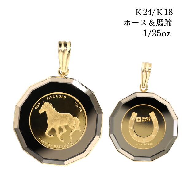 楽天市場】18金 ペンダントトップ 馬蹄モチーフ ホースデザイン 純金