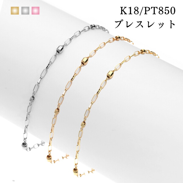 ブレスレット レディース 可愛い ゴールド 18k 18金 K18 プラチナ メンズ ペア 18 金 金ブレスレット チェーン 鎖 華奢 スキンジュエリー イエローゴールド ピンクゴールド 地金 シンプル オフィス カジュアル 誕生日 ギフト プレゼント クリスマス