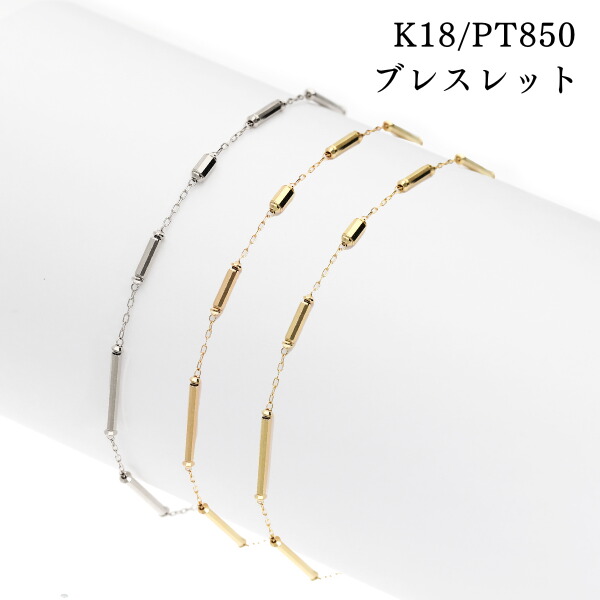 ブレスレット レディース 可愛い ゴールド 18k 18金 K18 プラチナ メンズ ペア 18 金 金ブレスレット 地金 イエローゴールド 華奢 スキンジュエリー ピンクゴールド シンプル オフィス カジュアル 高品質 誕生日 ギフト プレゼント クリスマス
