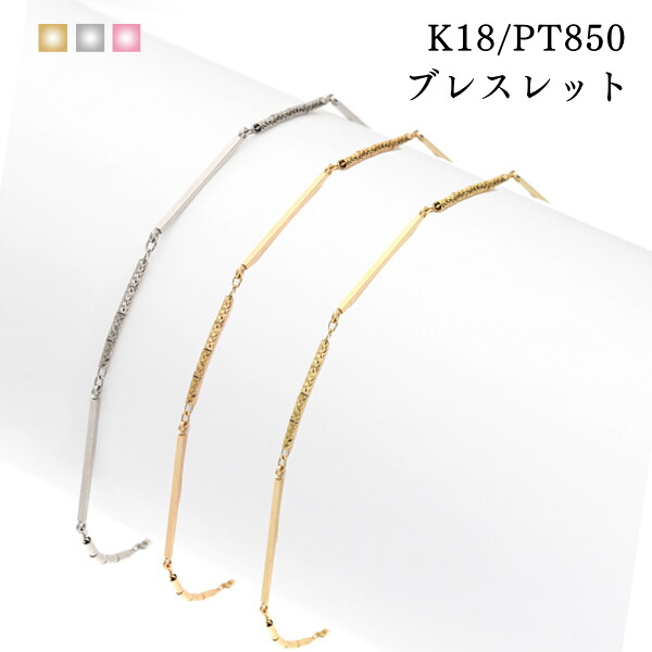 18k ブレスレット レディース 可愛い ゴールド 18金 K18 プラチナ メンズ ペア 18 金 金ブレスレット 地金 イエローゴールド 華奢 スキンジュエリー ピンクゴールド シンプル オフィス カジュアル 高品質 誕生日 ギフト プレゼント クリスマス