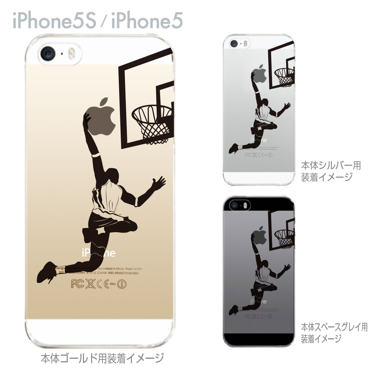 楽天市場 Iphone5s Iphone5 Clear Arts Iphone5sケース Iphone5ケース カバー ケース スマホケース クリアケース クリアーアーツ バスケットボール ダンク 08 Ip5s Ca0112 Jiangプラス