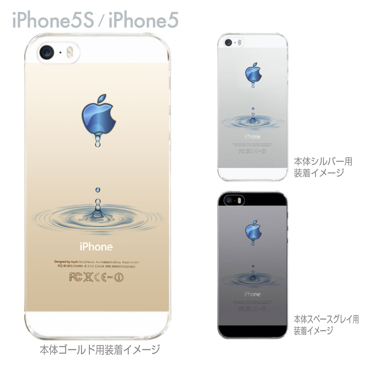 楽天市場 Iphone5s Iphone5 Iphone5ケース カバー スマホケース クリアケース アップルマークから水が Ip5 08 Ca0046 Jiangプラス