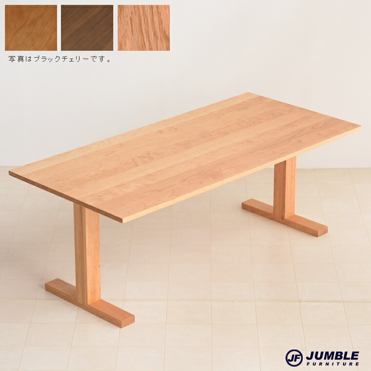 サイズオーダー ダイニング テーブル 無垢 国産 日本製 大川家具 サイズ変更 幅120 130 140 150 160 170 180 選べる 木種 オーク ウォールナット ブラックチェリー レグナテック 2本足 使いやすい テーブル 送料無料