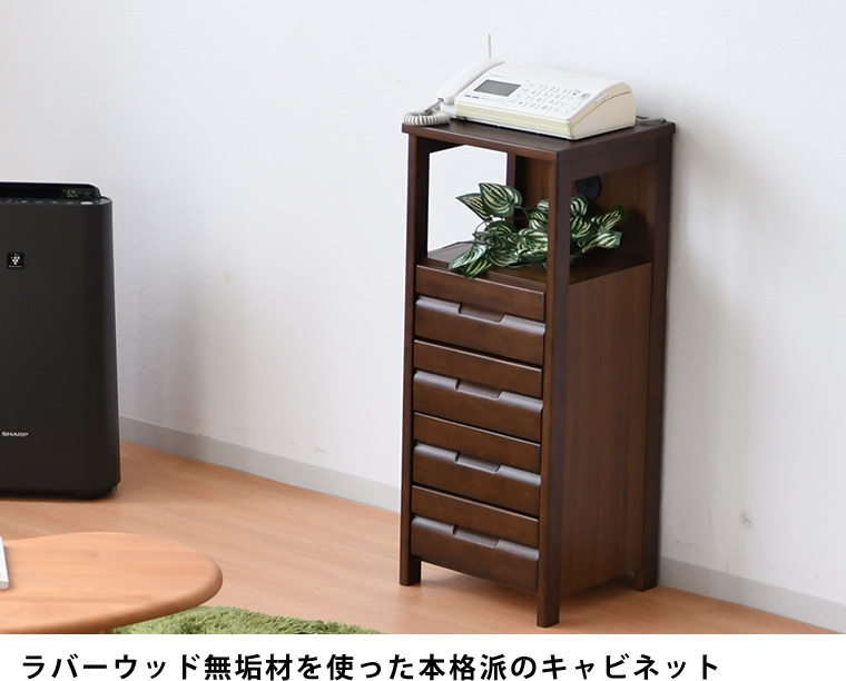 電話台 ルーター収納 スリム おしゃれ キャビネット リビング 卓上 チェスト 収納家具 完成品 ルーター 電話機 収納 机上 電話機 アンティーク Fax台 オフィス ボックス 北欧 ローチェスト 木製 茶 タンス スリムチェスト ローチェストおしゃれ リビング 棚 4段