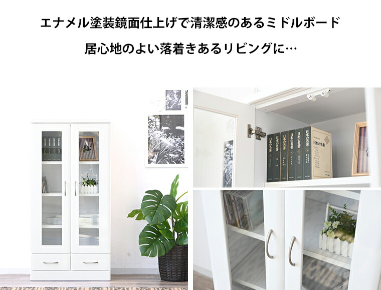 公式 楽天市場 本棚 扉付 おしゃれ 完成品 扉付き 北欧 白 ロータイプ 幅60 子供 扉 奥行40 組立不要 コミック 絵本 おもちゃ 可愛い 可動棚 キッズ 小型 引き出し 1段 収納 書斎 高さ60 小さい 日本製 低い ホワイト 木製 文庫本