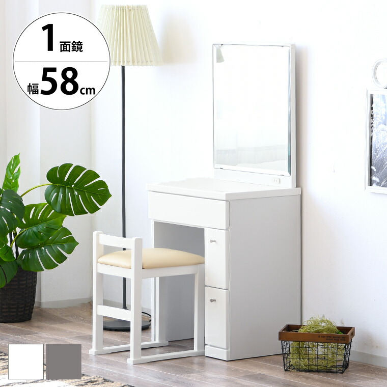 楽天市場】ドレッサー 一面鏡 完成品 白 鏡面 幅60cm おしゃれ