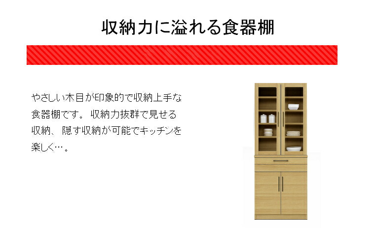 最適な価格 国産 スリム 食器棚 幅70cm 完成品 キッチンボード 日本製 木製 スライドテーブル付き 引き出しガラス 開き戸 シンプルモダン 木目調 ナチュラル ダイニングボード キッチン収納棚 キッチンラック 新規購入 Angelamobilemakeup Com