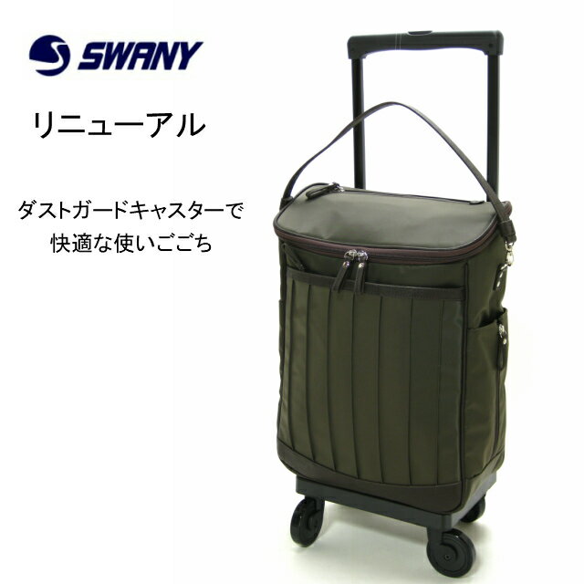 SWANY キャリーバック SWANY（キャリーバック） SWANY(スワニー)ルバンド 42cm D-640