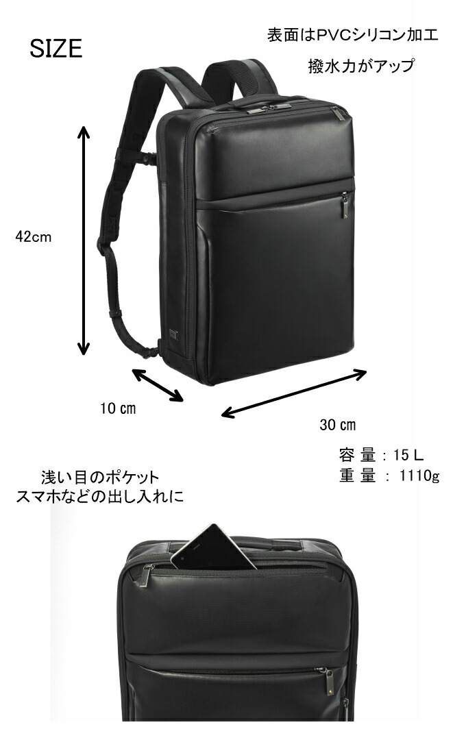 一番人気物 ace. GENE LABEL ガジェタブル WR 撥水 15リットル 15インチPC B4ファイル収納 55543 通勤リュック  ガジェダブル ゆったりＢ４ファイルサイズ ファッション ３０代 40代 50代 おすすめ 人気 スタイリッシュ ＰＣ対応 兼用 おとなリュック 大き目  ...