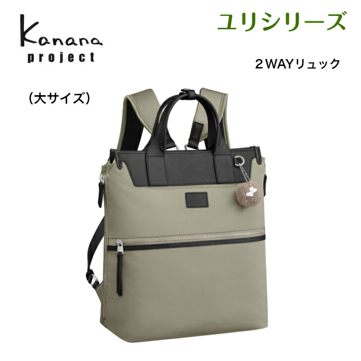 楽天市場】カナナリュック yuri リュックサック レディース ディパック