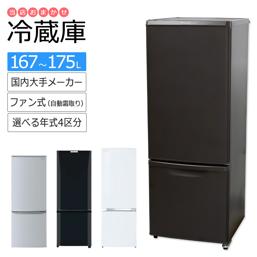 楽天市場】【中古/屋内搬入付き】シャープ 冷蔵庫 2ドア 137L SJ-GD14D 