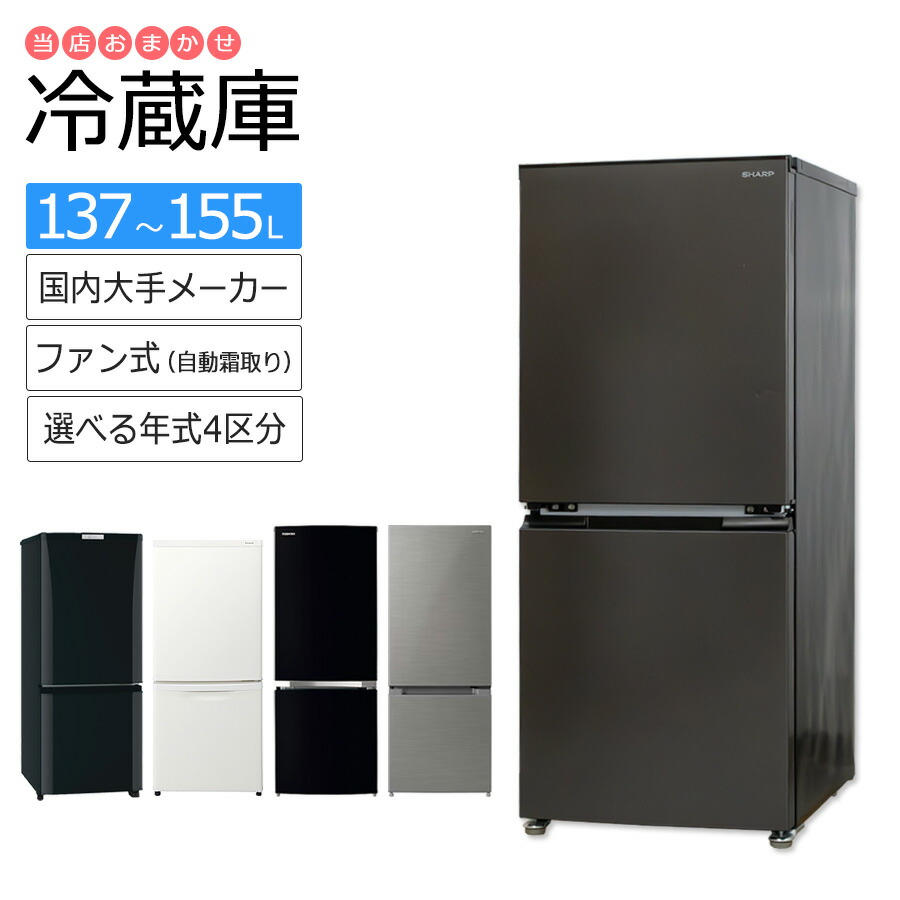 楽天市場】【中古/屋内搬入付き】 日立 2ドア冷蔵庫 225L 60日保証 R 