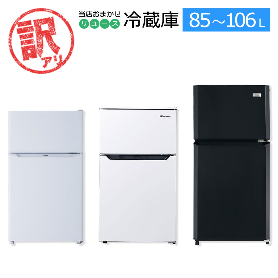 冷蔵庫 AQUA アクア AQR-16D(W) 2015年製 2D 157L 白 中古品 冷蔵庫 AQUA アクア AQR-16D(W) 2015年製 2D 157L 白 中古品