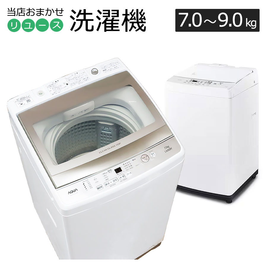 楽天市場】【中古/屋内搬入付き】日立 洗濯機 7.0kg BW-V70FE8 20-21年 