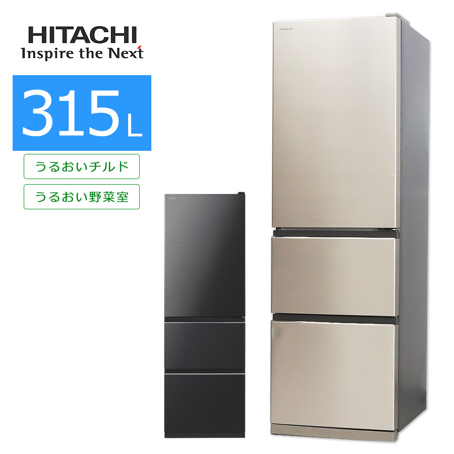 楽天市場】【中古/屋内搬入付き】日立 冷蔵庫 3ドア 315L R-S3200GV 60 