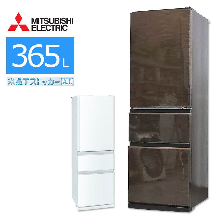 楽天市場】【中古/屋内搬入付き】三菱電機 冷蔵庫 3ドア 330L MR-CX33H