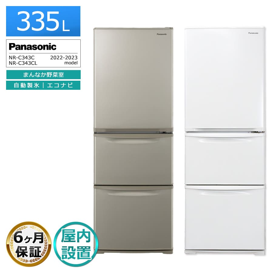 楽天市場】【中古｜搬入設置無料｜6ヶ月保証】 三菱 冷蔵庫 330L 3