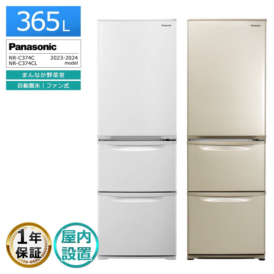 家電6ヶ月保証】SHARPの2020年製 5ドア冷蔵庫 412L
