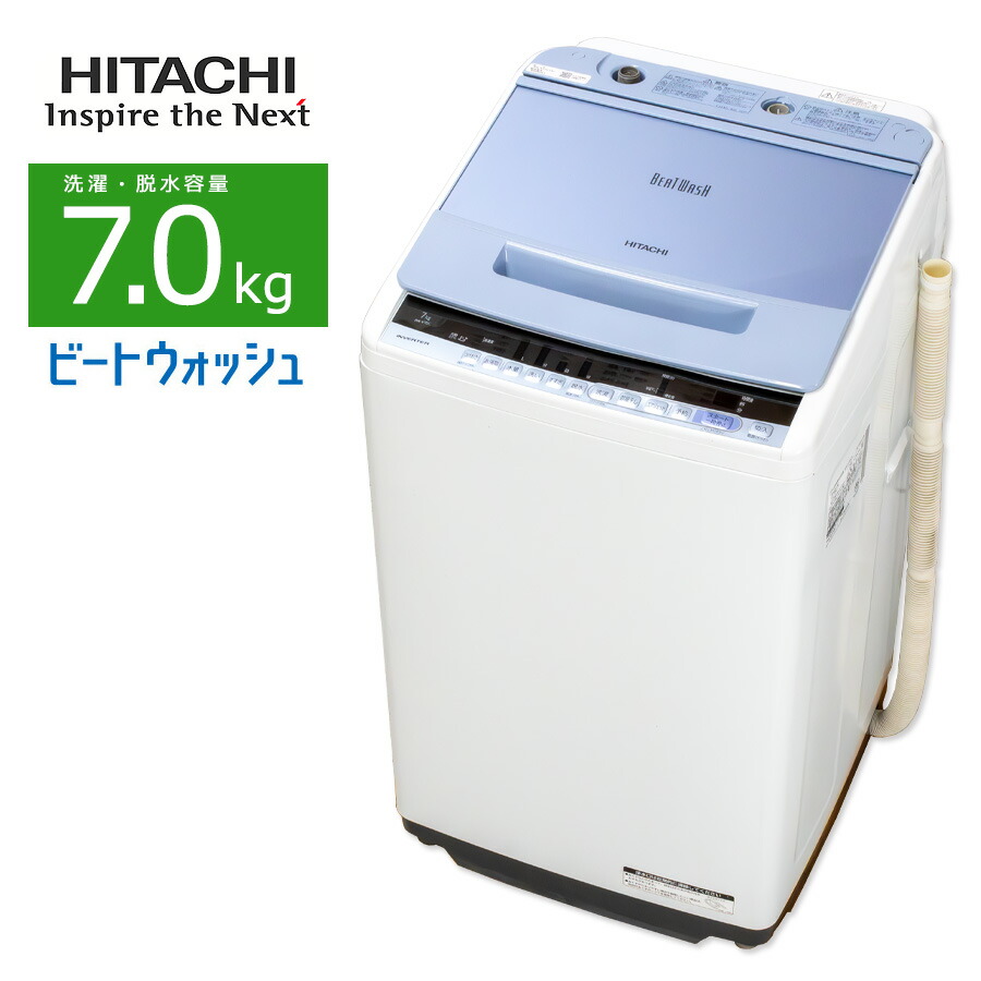 楽天市場】【中古/屋内搬入付き】 日立 7kg 全自動洗濯機 縦型 60日保証 BW-V70E-W ビートウォッシュ ガラストップ 洗剤セレクト :  かぐやインテリア 楽天市場店