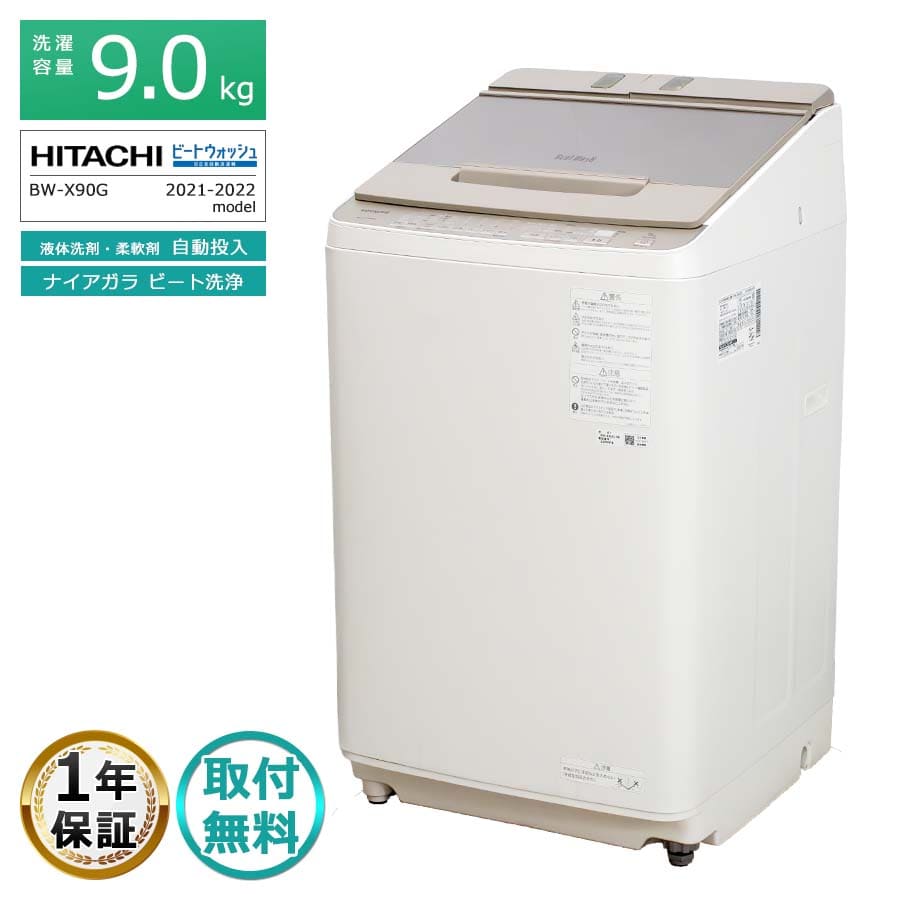 かぐや室内装飾の膜鳴楽器式洗い濯ぎ機 | 高品等な洗い濯ぎ済みリユース品