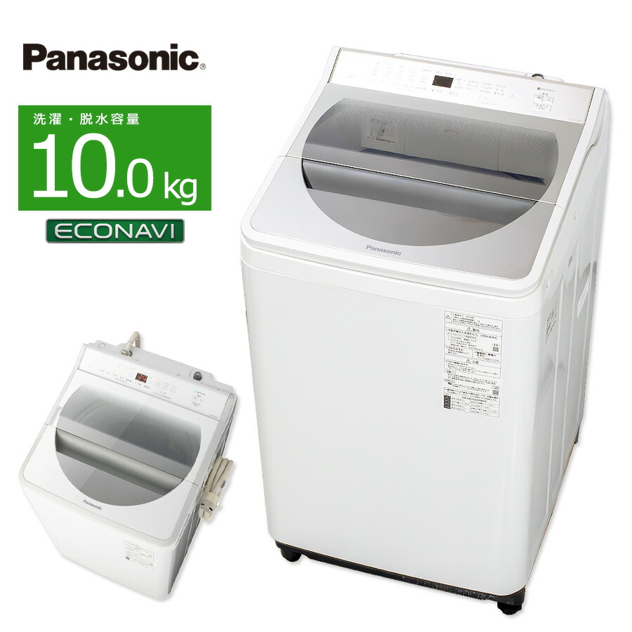 楽天市場】【中古/屋内搬入付き】 Panasonic 7kg 全自動洗濯機 縦型 長期90日保証 20-21年製 NA-FA70H8-W  インバーター搭載 エコナビ フラットトップ : かぐやインテリア 楽天市場店