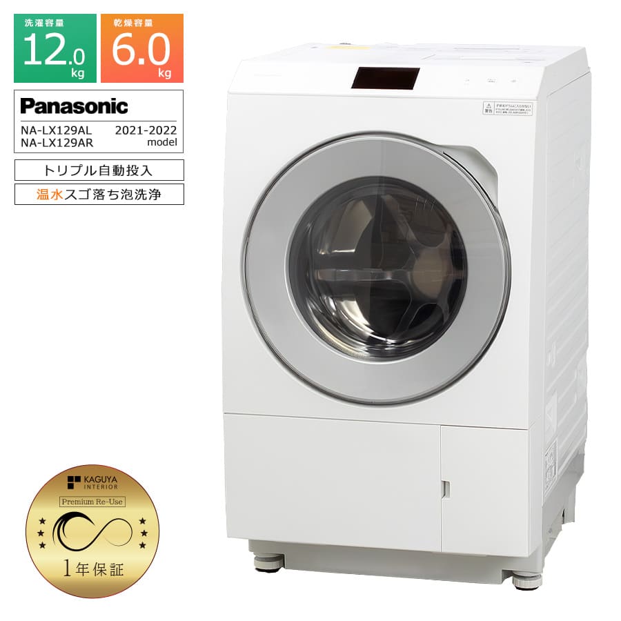 楽天市場】【中古/搬入付き/安心1年保証】 日立 ドラム式洗濯機