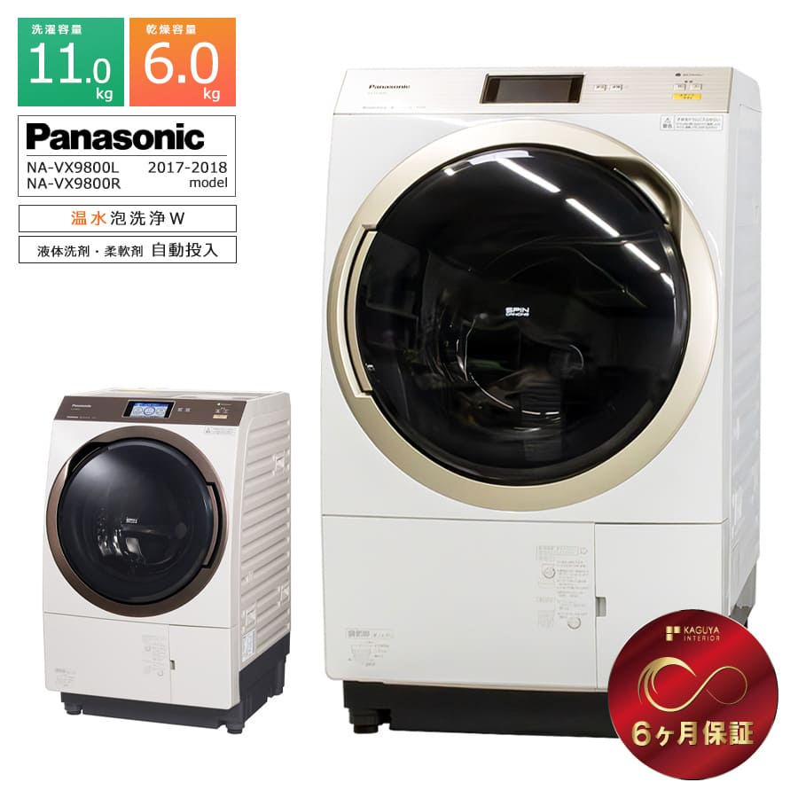 楽天市場】【中古/屋内搬入付き】 Panasonic ドラム式洗濯乾燥機 洗濯10kg 乾燥6kg 長期90日保証 NA-VX7900 泡洗浄W  エコナビ ヒートポンプ乾燥 ダニバスターコース搭載 : かぐやインテリア 楽天市場店