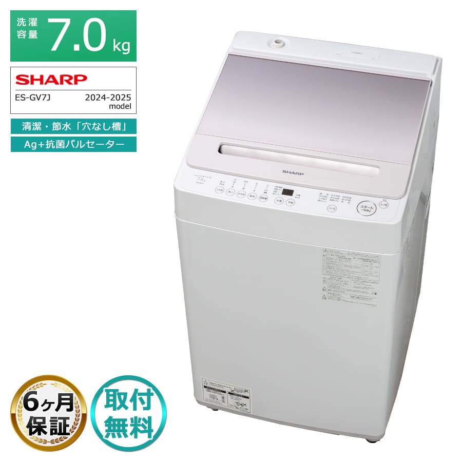 楽天市場】【中古｜搬入設置付き｜1年保証】 日立 8kg 全自動洗濯機