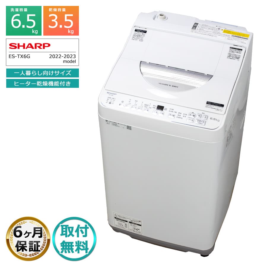 楽天市場】【中古/搬入付き】 SHARP 洗濯乾燥機 縦型 洗濯8kg 乾燥4.5