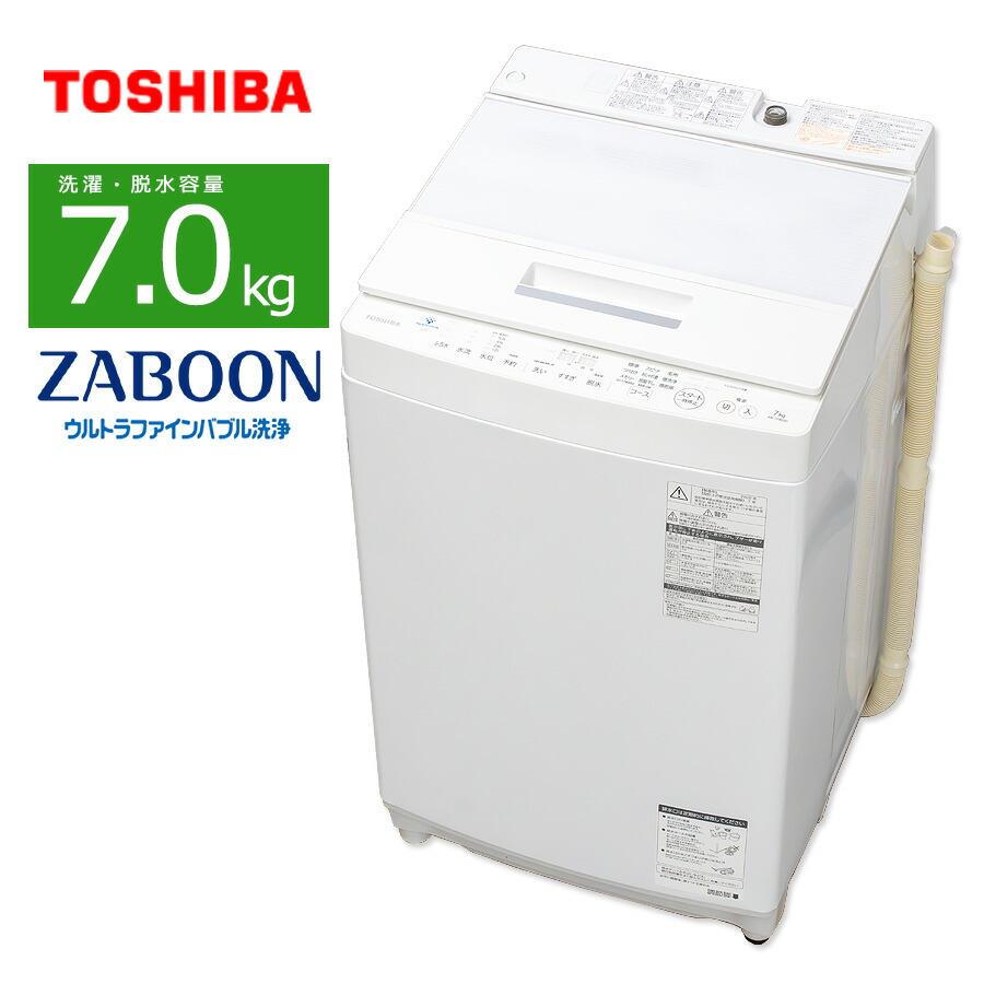 楽天市場】【中古/屋内搬入付き】 東芝 8.0kg 洗濯機 60日保証 AW-8D6 ZABOON 縦型 ガラストップ DDモーター 低振動 低騒音  浸透ザブーン洗浄 : かぐやインテリア 楽天市場店