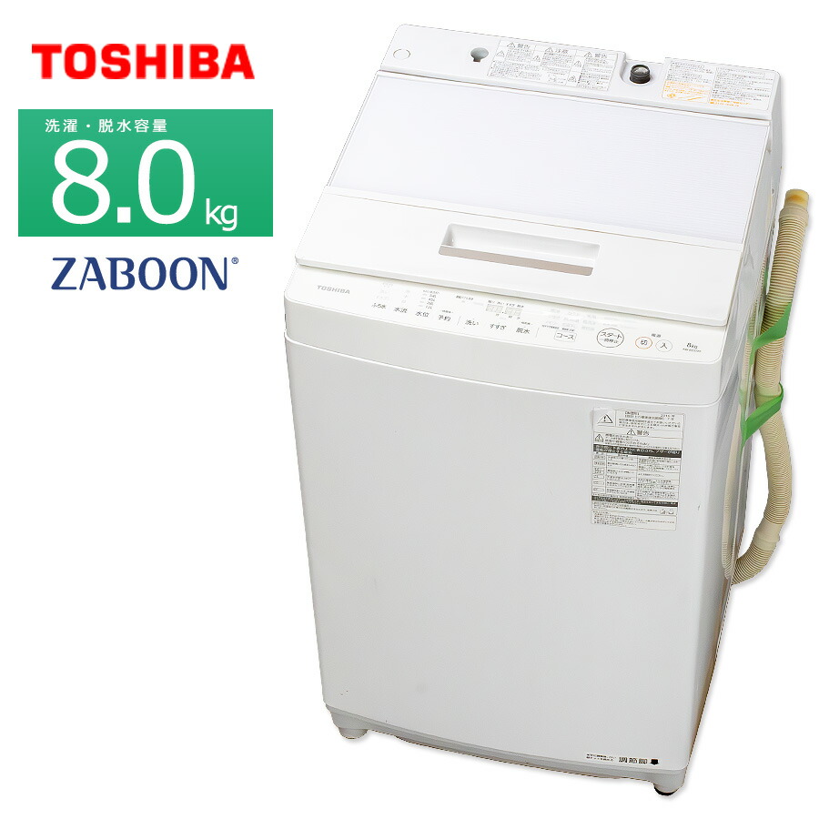 楽天市場】【中古/屋内搬入付き】 東芝 7kg 全自動洗濯機 60日保証 AW-7D7-W ZABOON ウルトラファインバブル洗浄 ガラストップ  低騒音 低振動 DDモーター : かぐやインテリア 楽天市場店