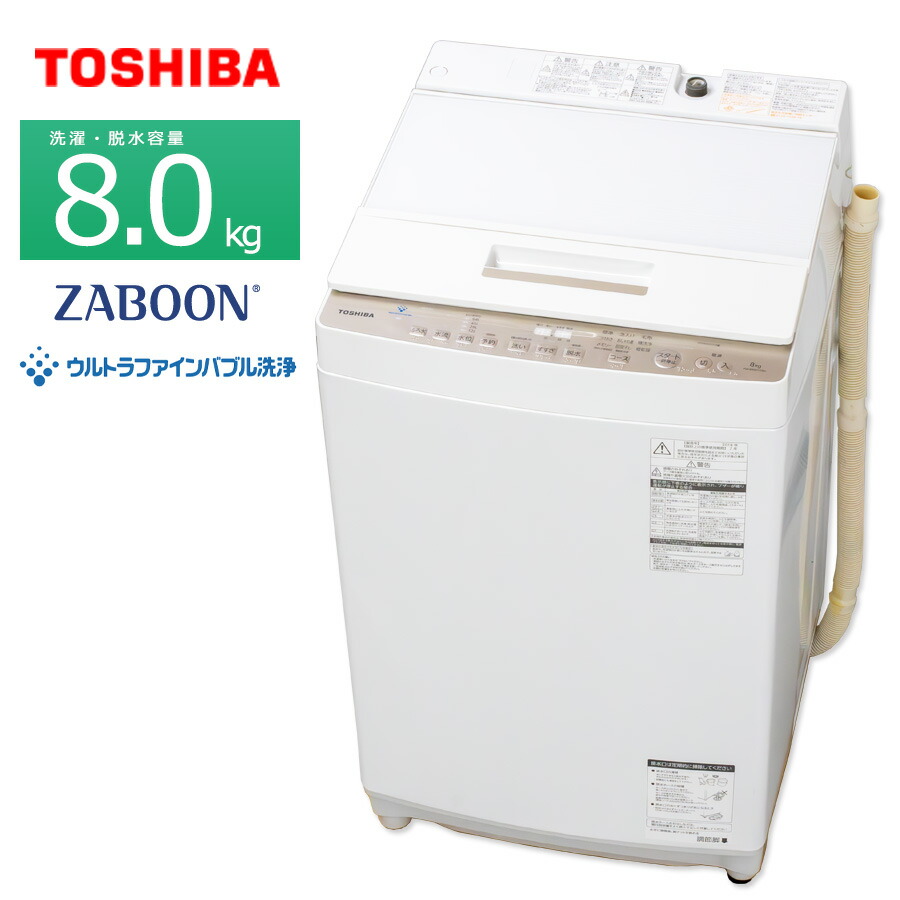 楽天市場】【中古/屋内搬入付き】 東芝 全自動洗濯機 8kg 60日保証 AW-8D5-W ZABOON ガラストップデザイン 低振動＆低騒音  DDモーター : かぐやインテリア 楽天市場店